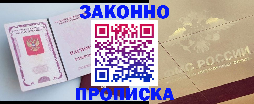 регистрация в Мамадыше