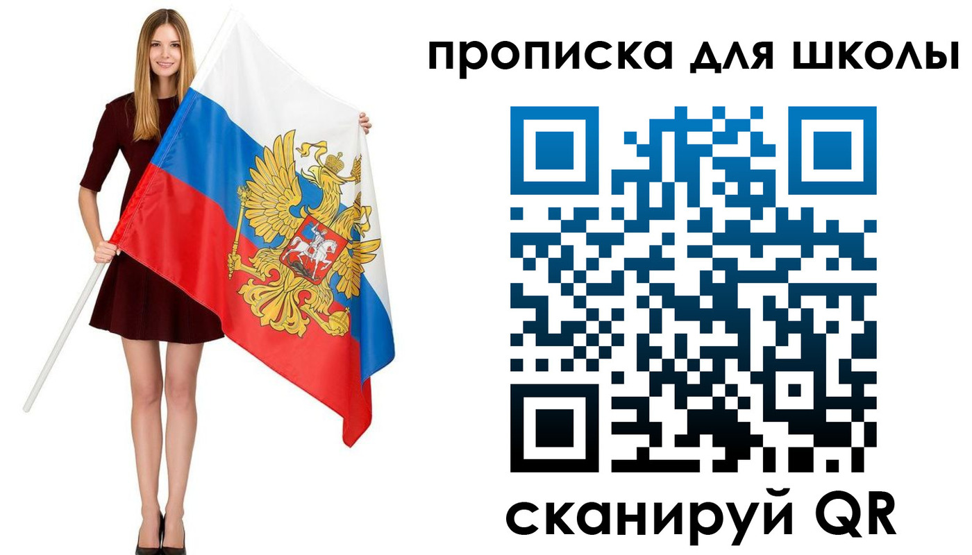 прописка в Мамадыше