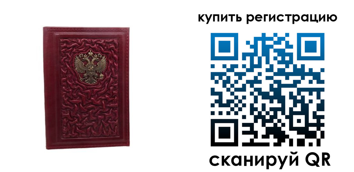 временная прописка в Мамадыше