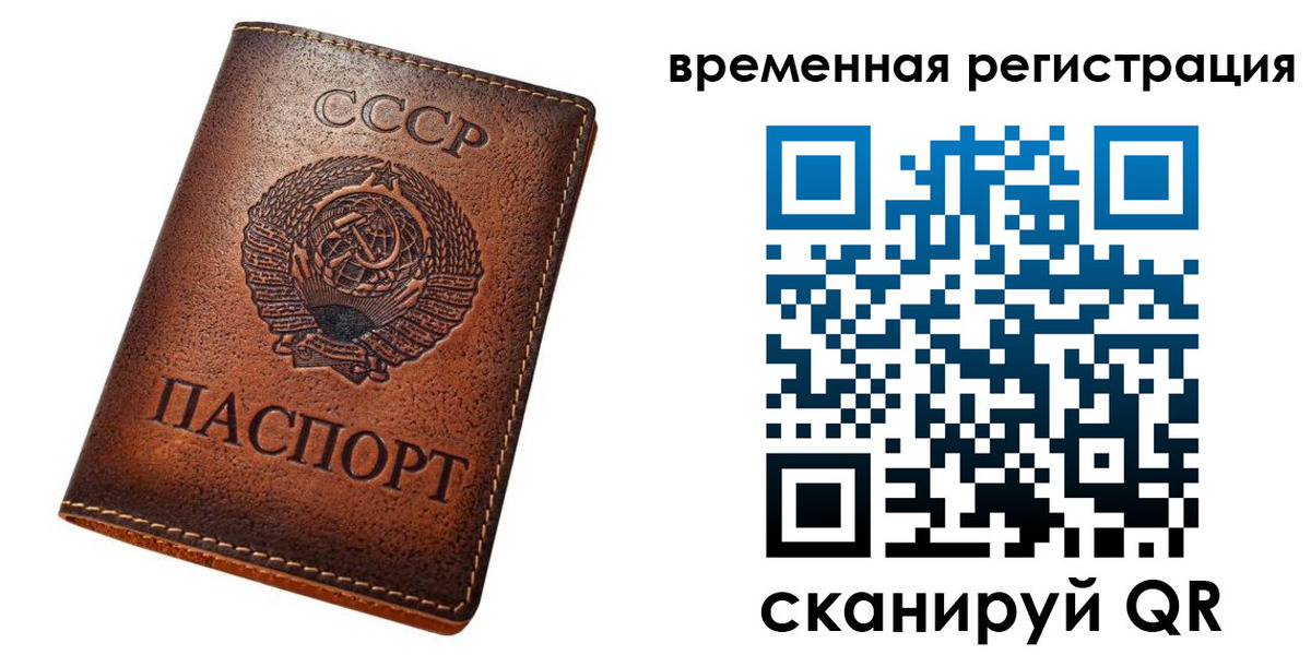 временная регистрация для всех в Мамадыше