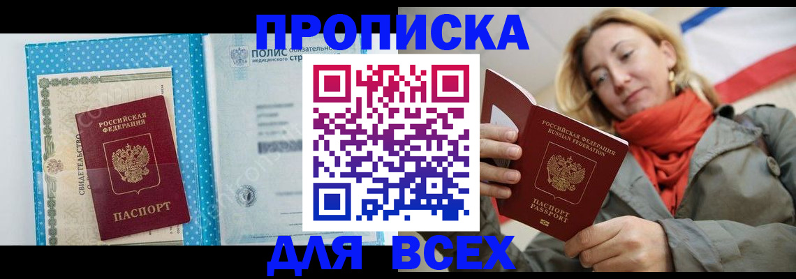прописка поиск в Мамадыше