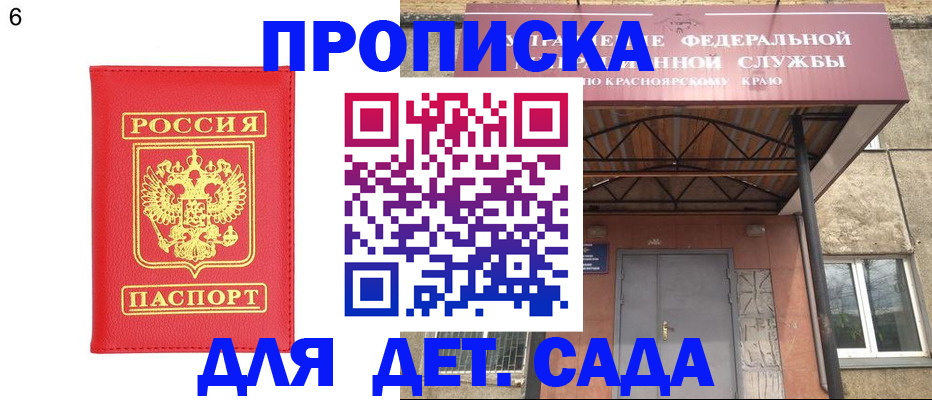 прописка паспорт в Мамадыше