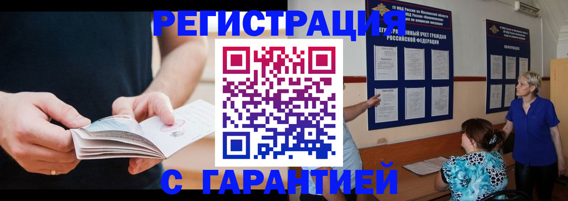 прописка 2025 в Мамадыше