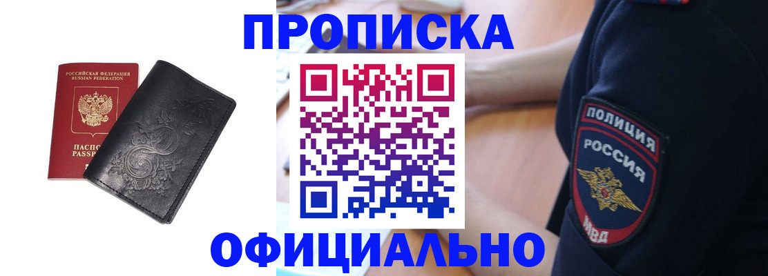 временная регистрация поиск в Мамадыше