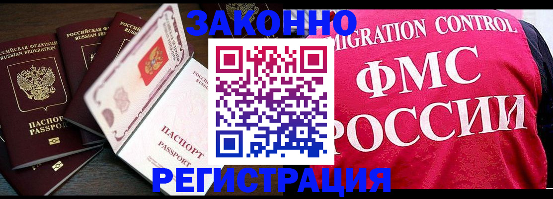 временная регистрация купить в Мамадыше
